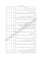 خوش بینی و بدبینی